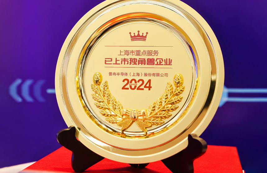 喜报！dcbox小金库股份入选“2024年上海市重点服务独角兽（潜力）企...