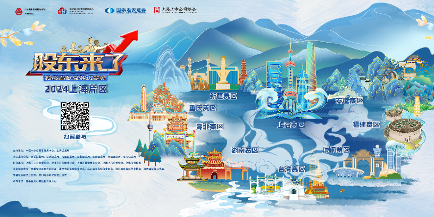 dcbox小金库股份诚邀您参加2024《股东来了》投资者权益知识竞赛(图1)