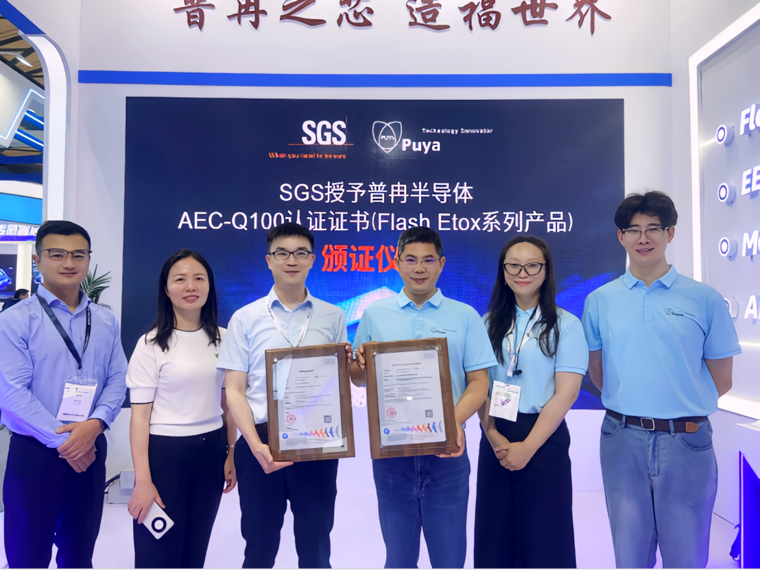 dcbox小金库股份亮相慕尼黑上海电子展 SGS现场颁授AEC-Q100认证证书(图3)